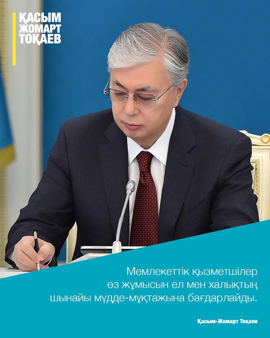 🇰🇿Әділетті Қазақстанды таңда! Тоқаевқа дауыс бер! #Toqaev2022 #ДауысберТоqaev2022 #ГолосуйЗаToqaev2022