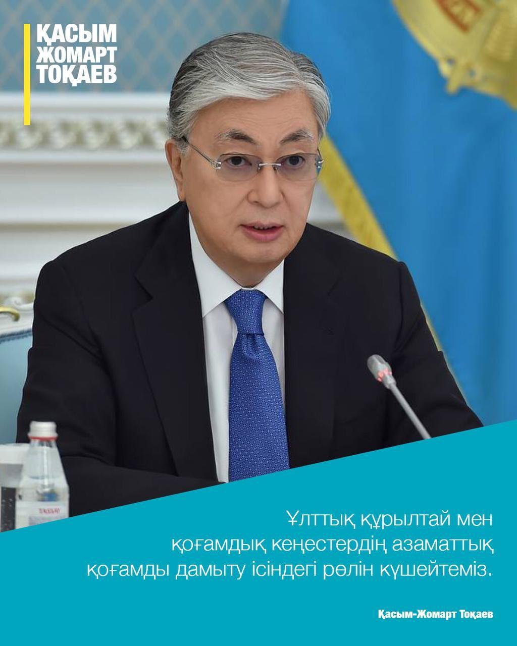 🇰🇿Әділетті Қазақстанды таңда! Тоқаевқа дауыс бер! #Toqaev2022 #ДауысберТоqaev2022 #ГолосуйЗаToqaev2022