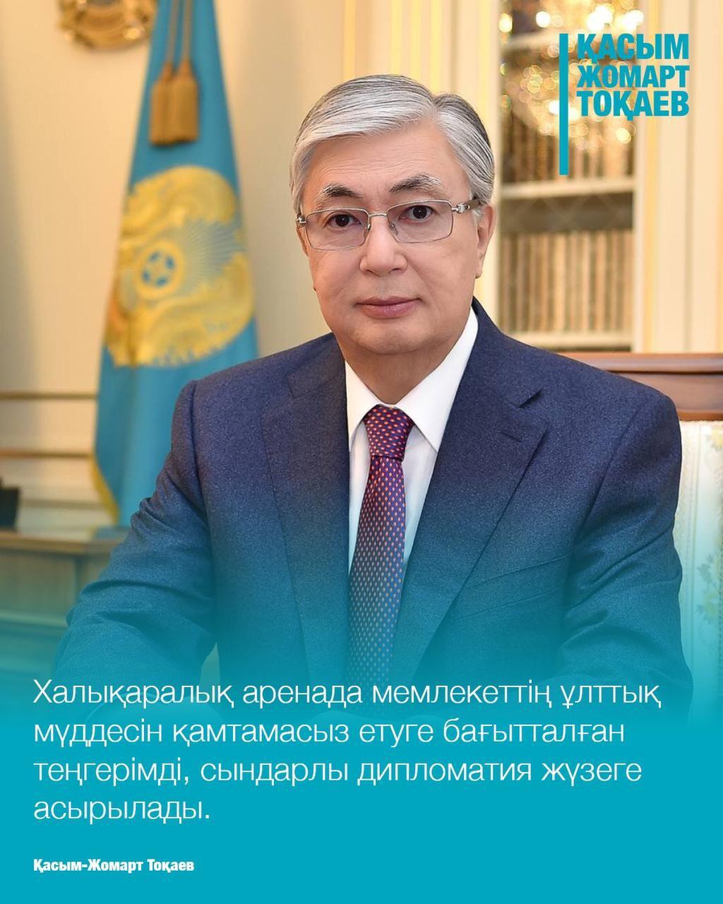 🇰🇿Әділетті Қазақстанды таңда! Тоқаевқа дауыс бер! #Toqaev2022 #ДауысберТоqaev2022 #ГолосуйЗаToqaev2022