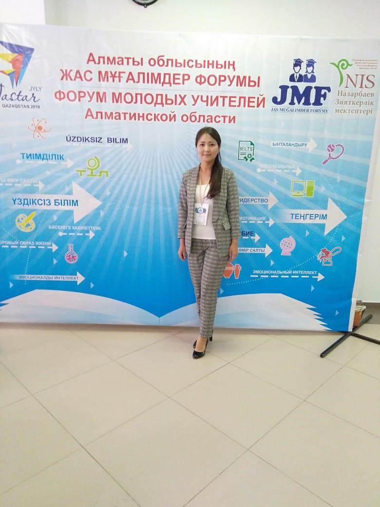 Бастауыш сынып мұғалімі Ахметова Тоғжан Айдарқызы