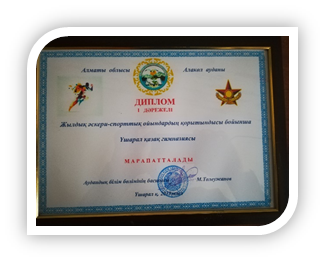 Алғашқы әскери дайындық пәнінің жылдық әскери-спорттық ойындары