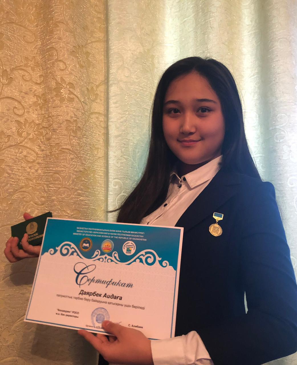 Даярбек Аида