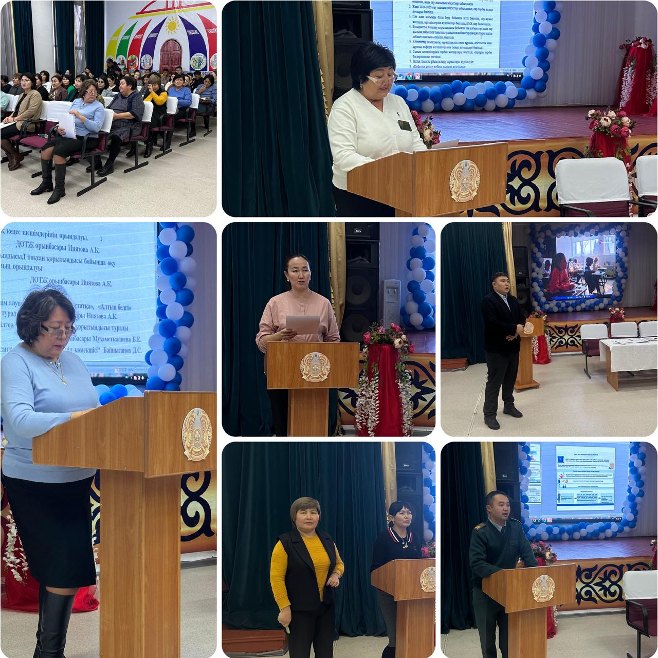 III Педагогикалық кеңес