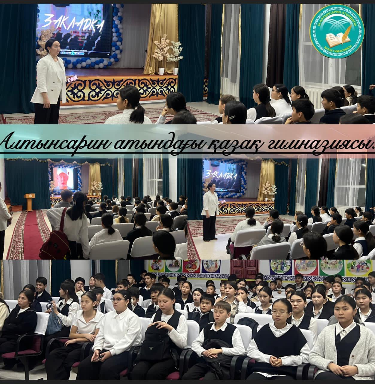 “Закладка” атты бейнеролик