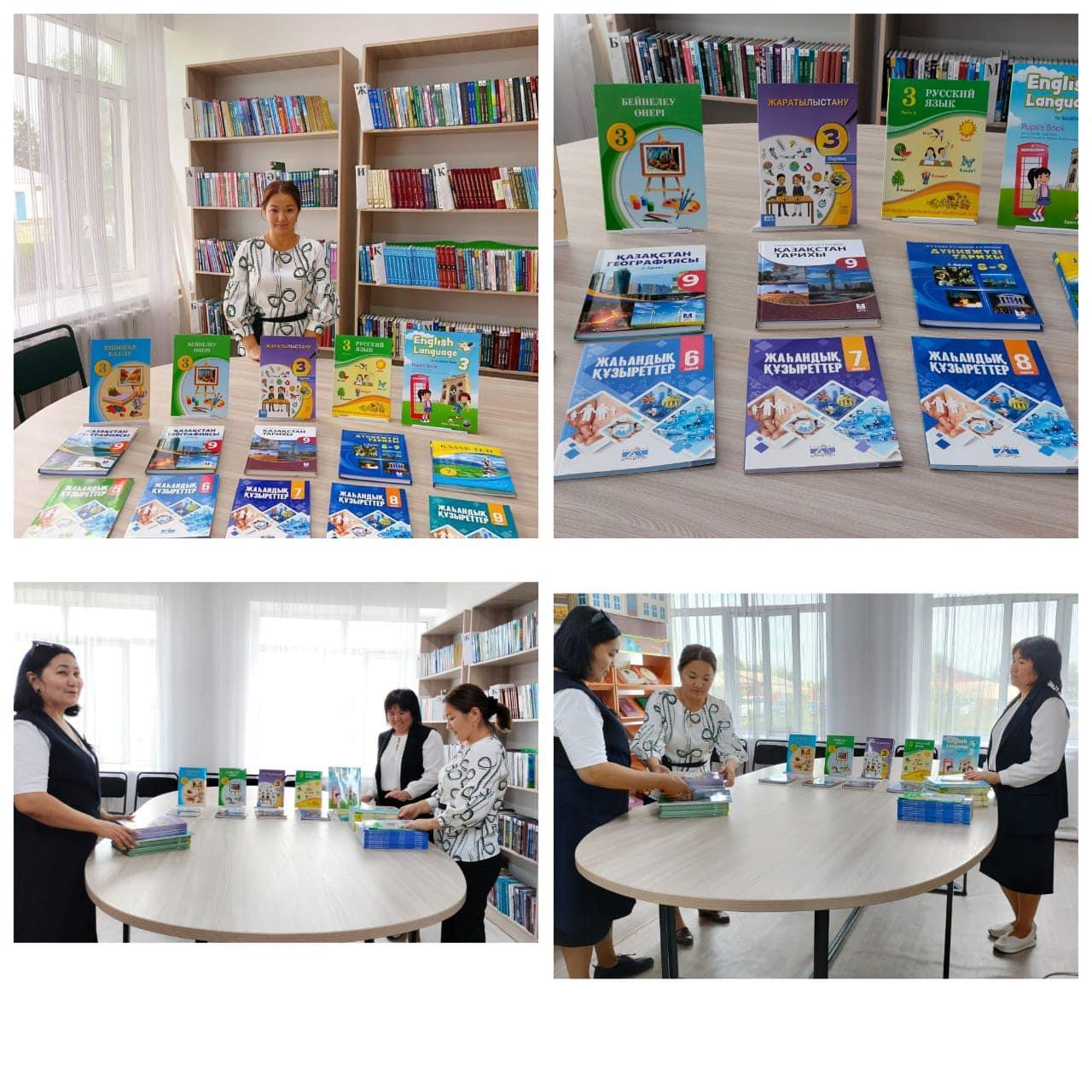 Оқулықпен қамтылу