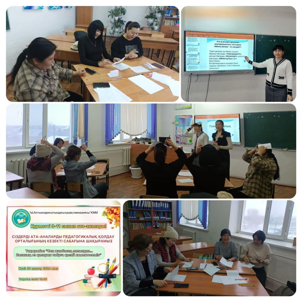 “Сен жанбасаң лапылдап… Баланың өз қалауын табуға қалай көмектесеміз”