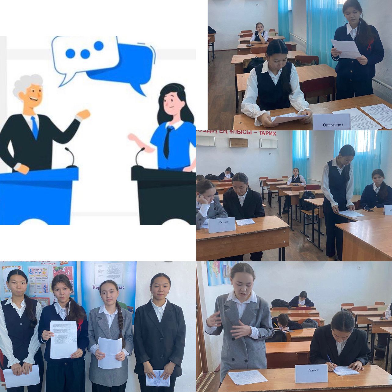 "Сыбайлас жемқорлық барша қоғамның жауы " пікір сайыс