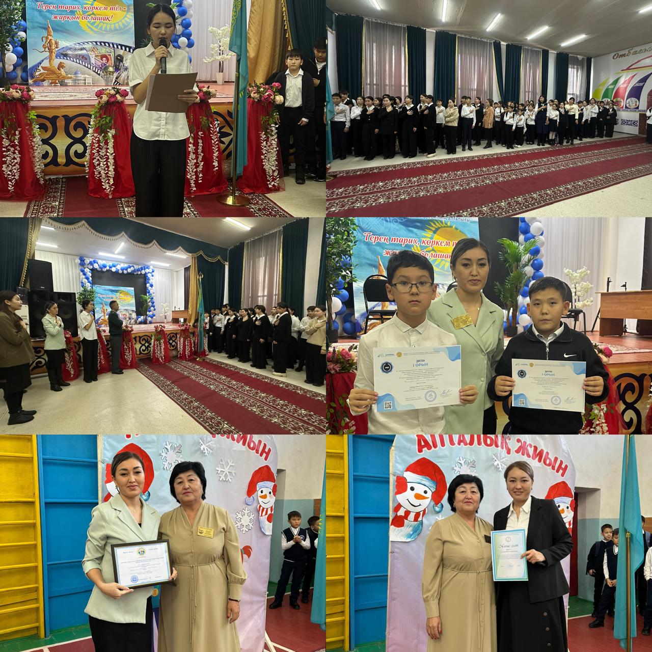 АПТАЛЫҚ ЖИЫН