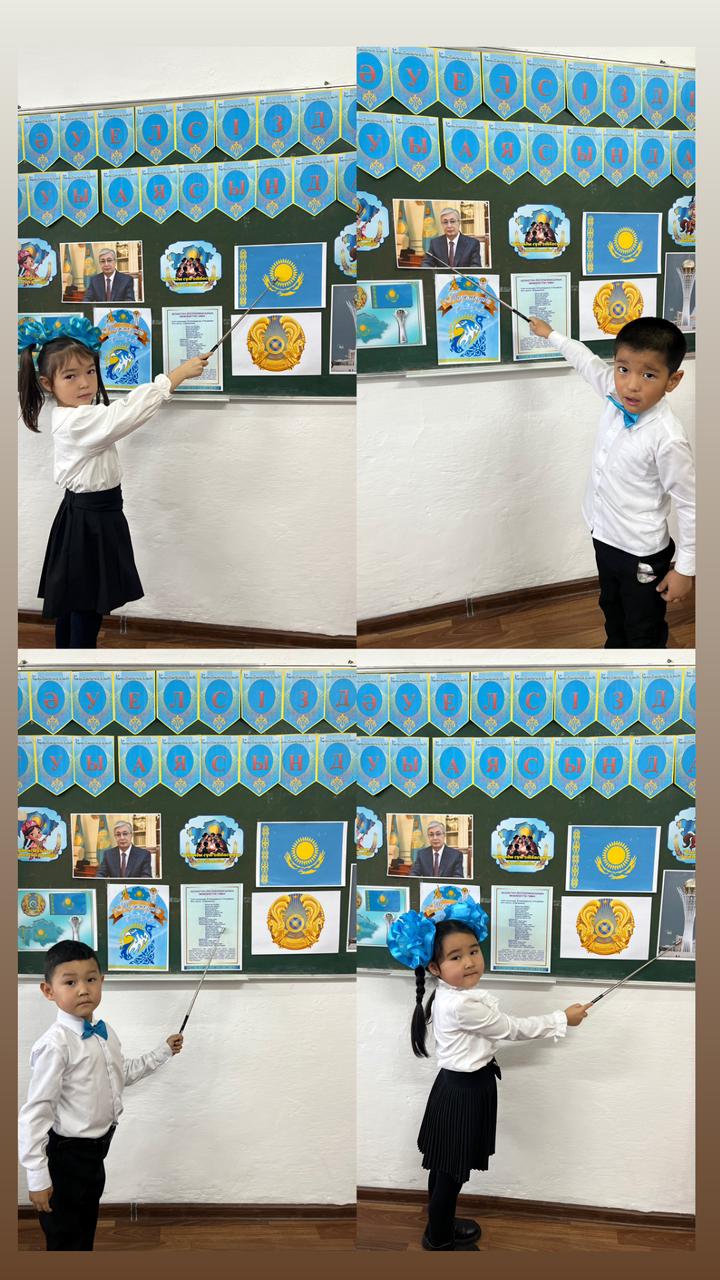 «Тәуелсіздік ұраны» тәрбие сағаты