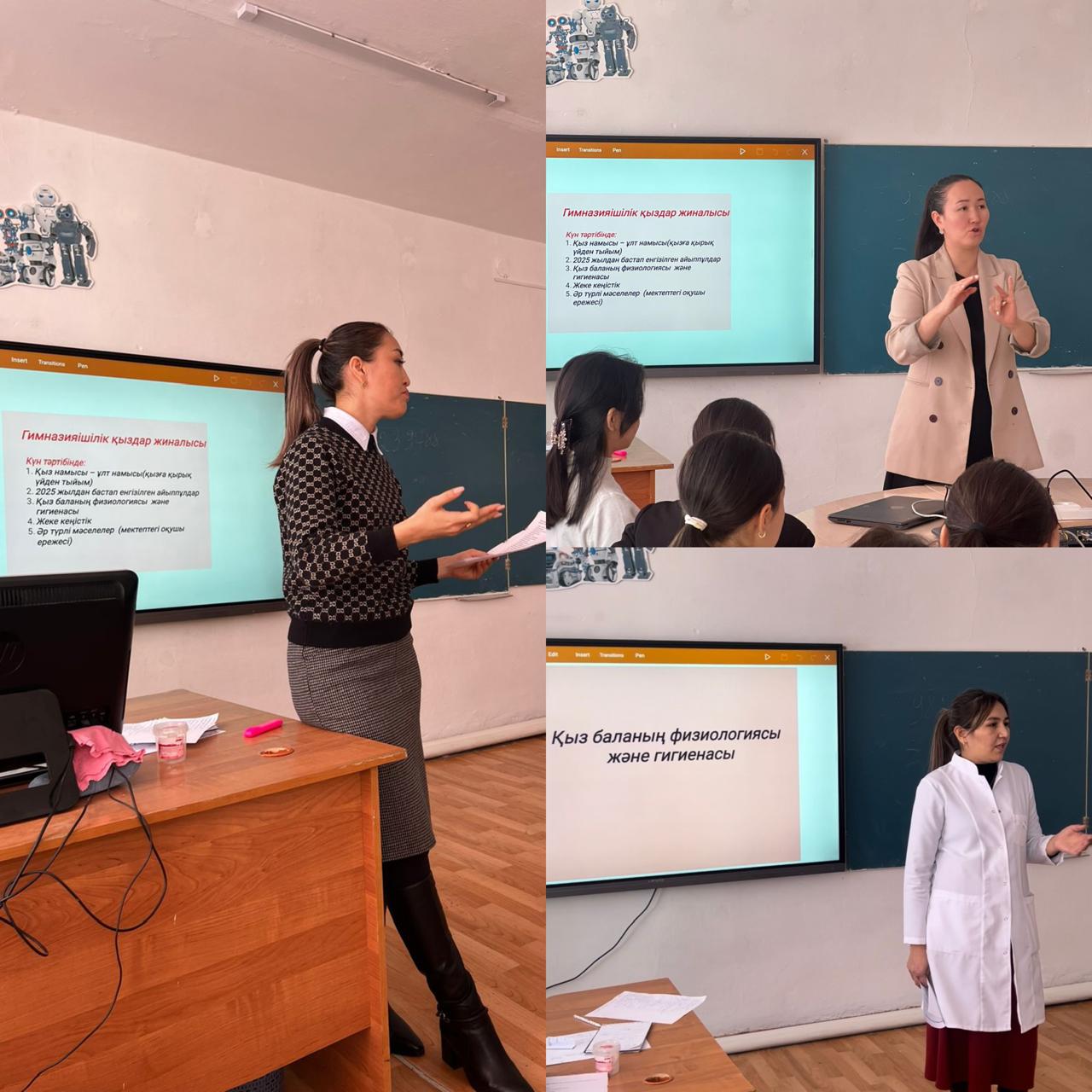 Гимназияішілік қыздар жиналысы