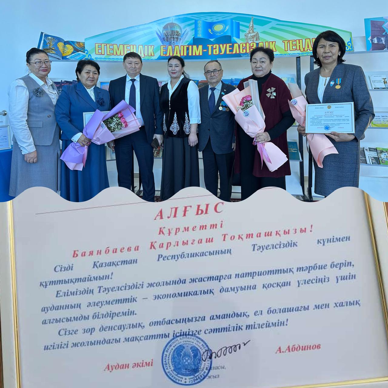 Баянбаева Қарлығаш Тоқташқызы