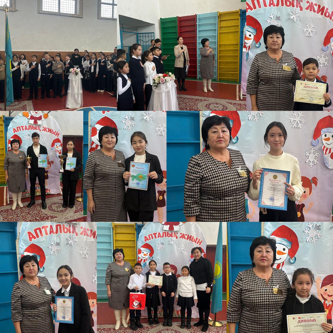 Апталық жиын