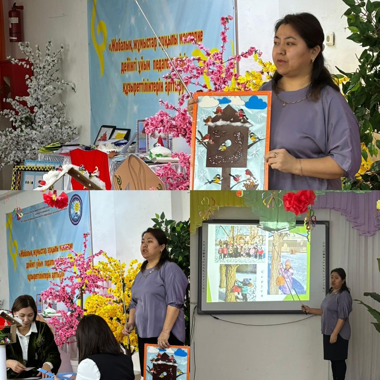 «Табиғатты аялайық» тақырыбындағы  аудандық семинарда өз іс- тәжірибесімен бөлісті.