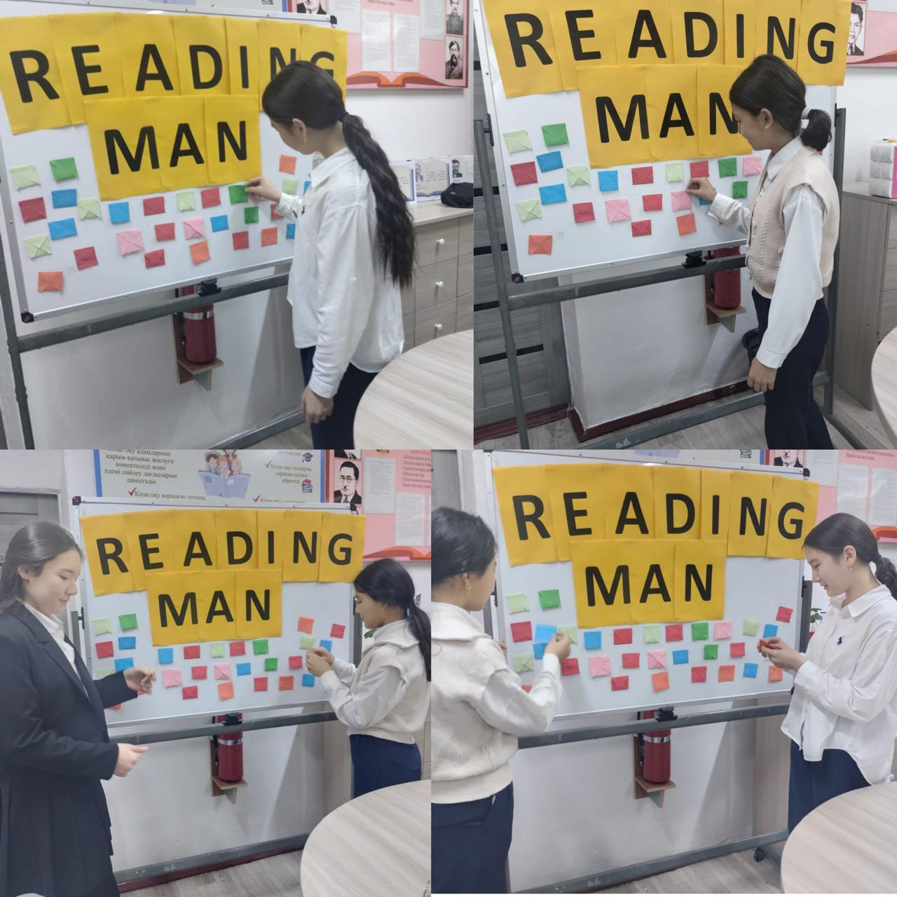 " READING MAN" іс шарасы