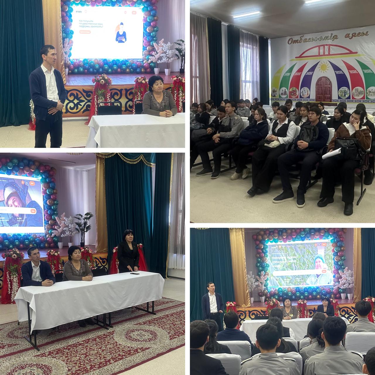 «Электронды еңбек биржасы» бірыңғай цифрлық платформасын пайдалану туралы түсіндіру жұмыстары