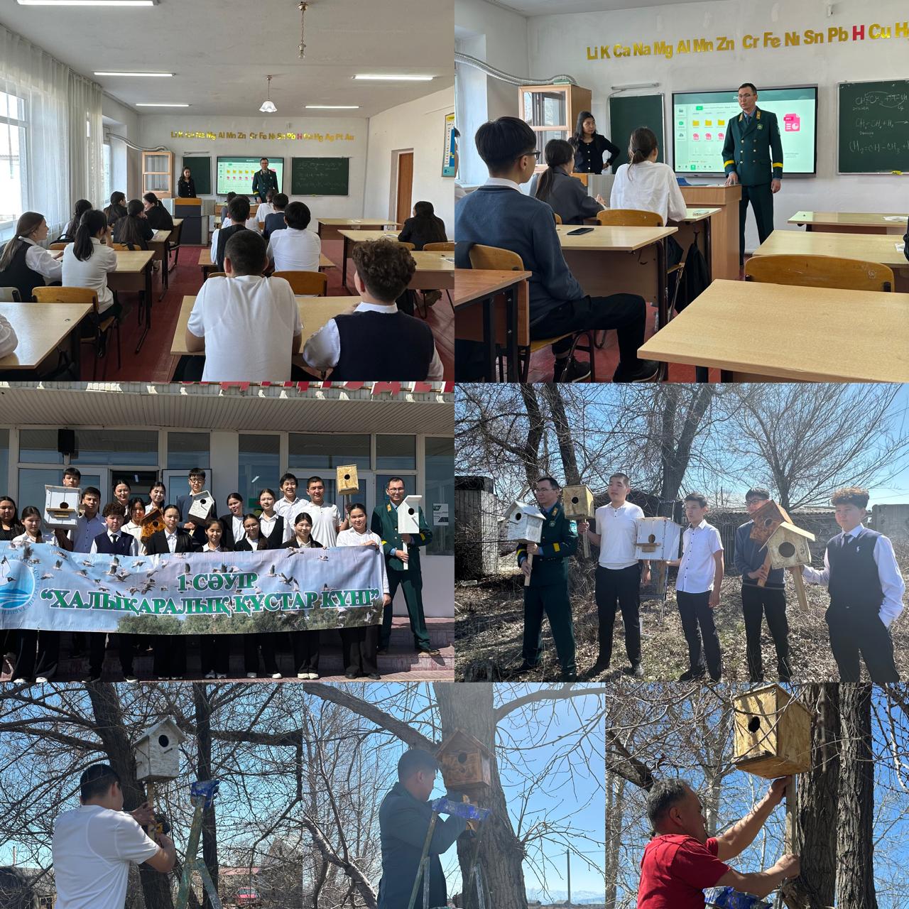 «Халықаралық құстар күніне» орай экологиялық іс-шара