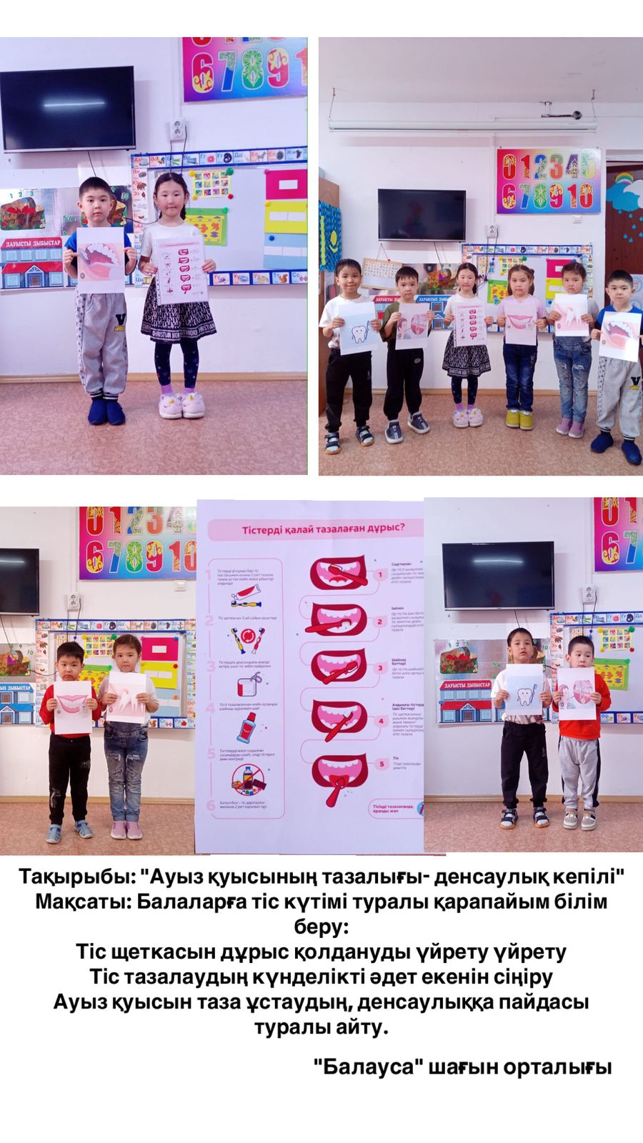 Ауыз қуысы гигиенасы