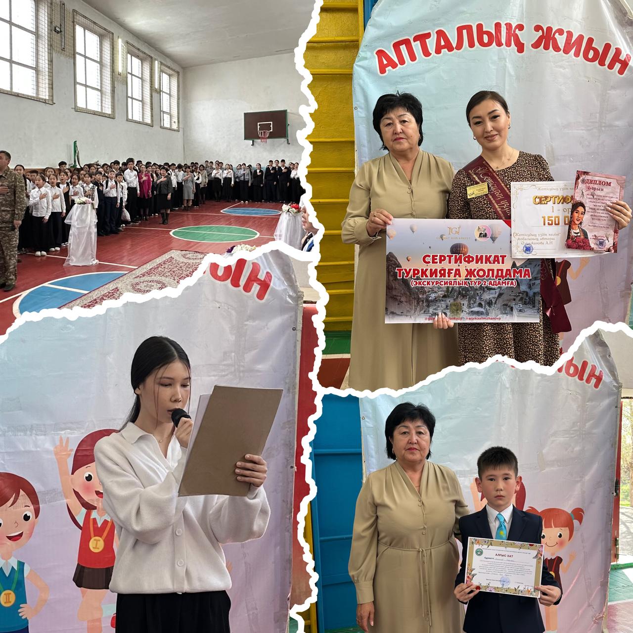 Апталық жиын