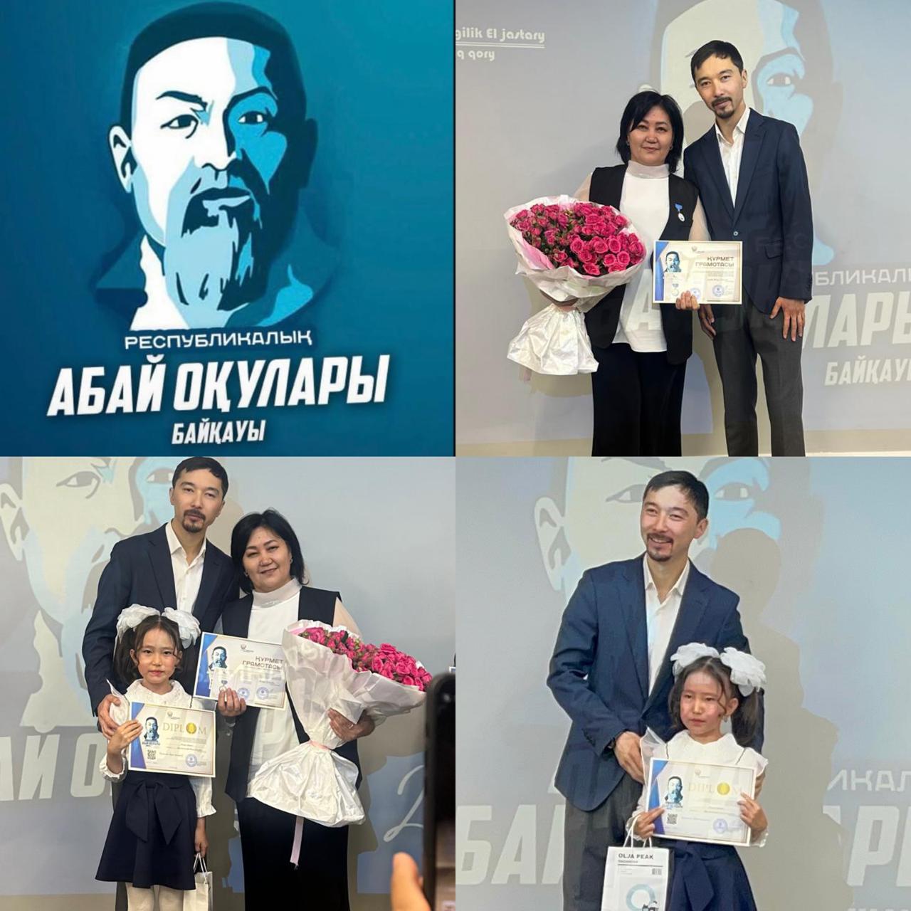 Абай оқулары байқауының жеңімпазы