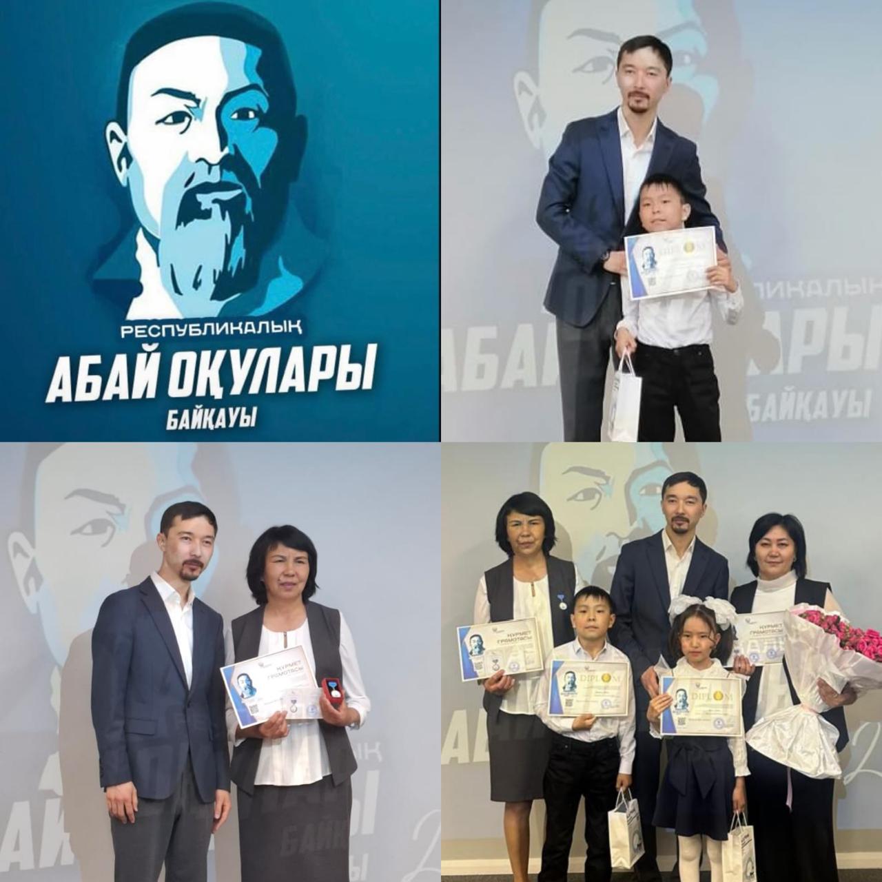 Абай оқулары байқауының жеңімпазы