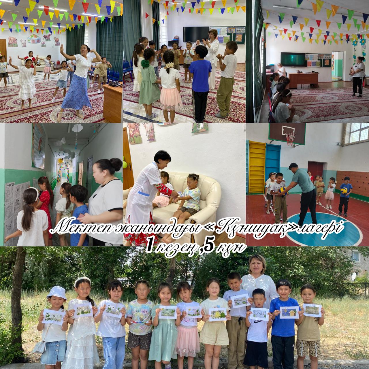 “Күншуақ” мектеп жанындағы лагері