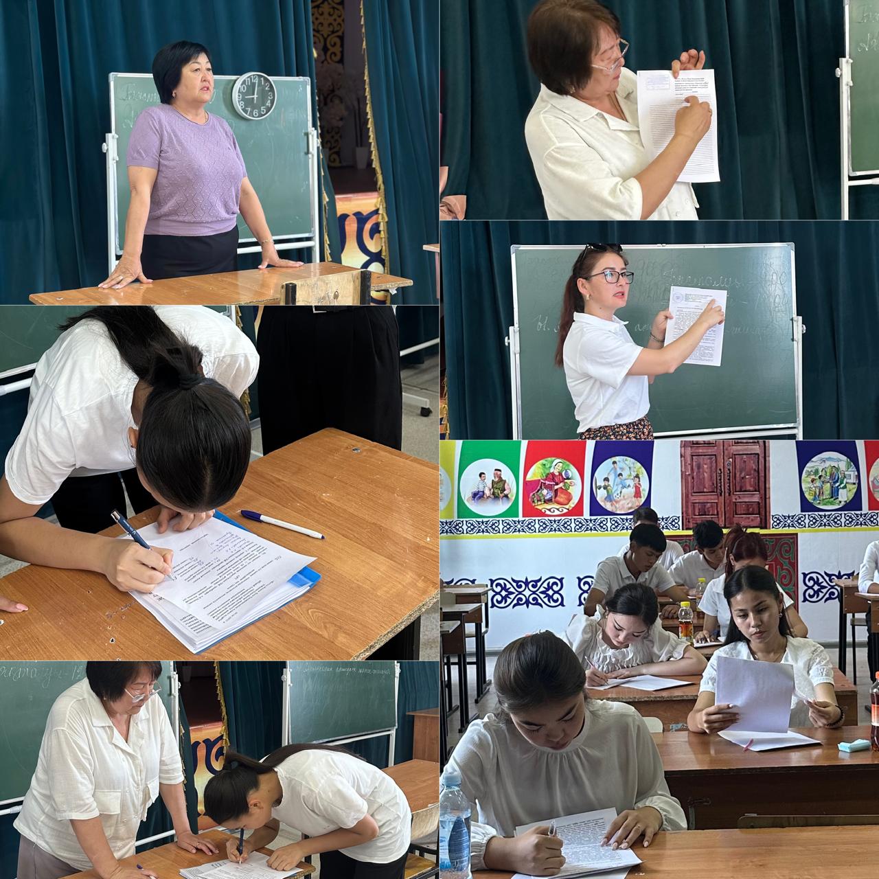 Қазақ тілі пәні бойынша қорытынды емтихан