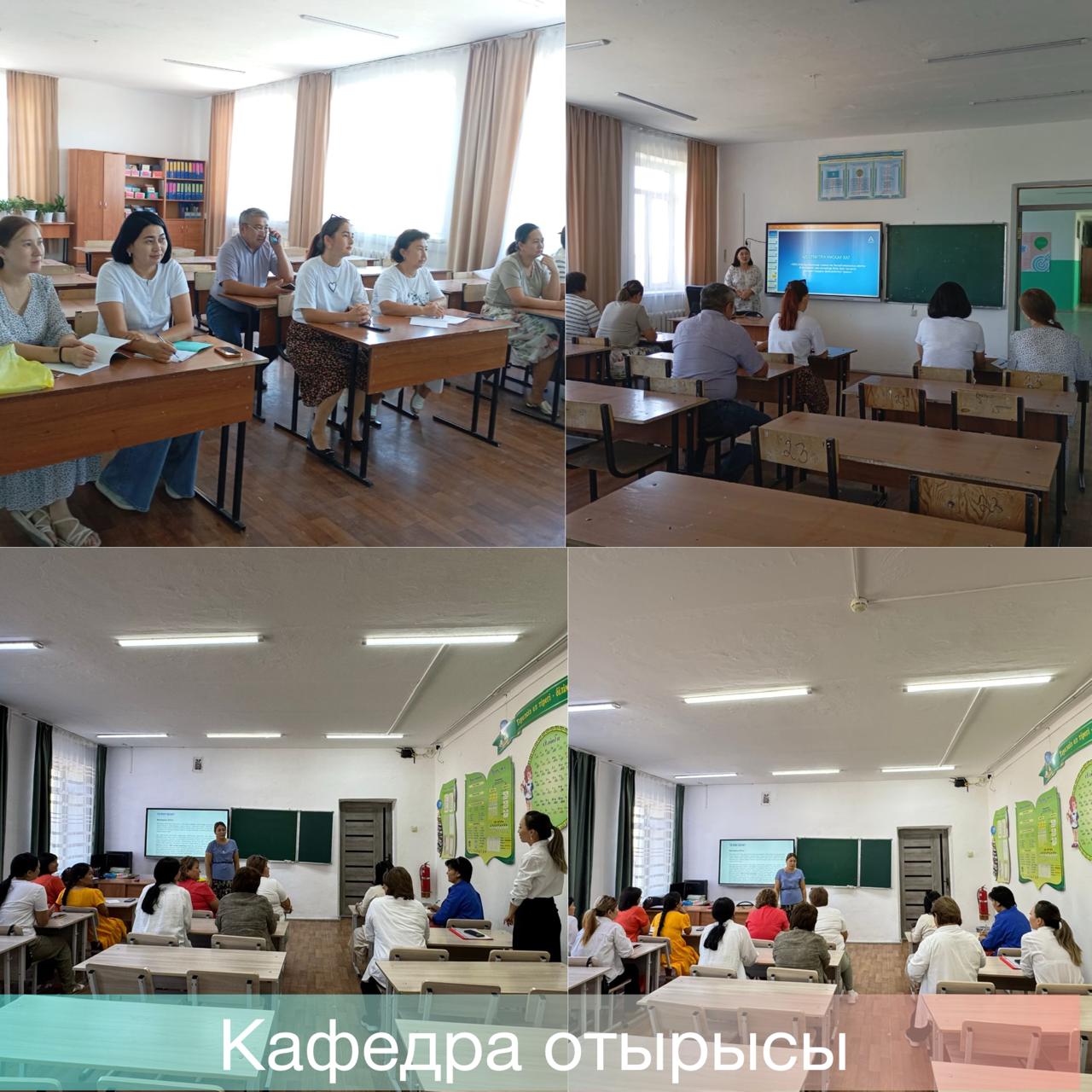 Пән бірлестіктерінің (кафедралардың) отырыстары