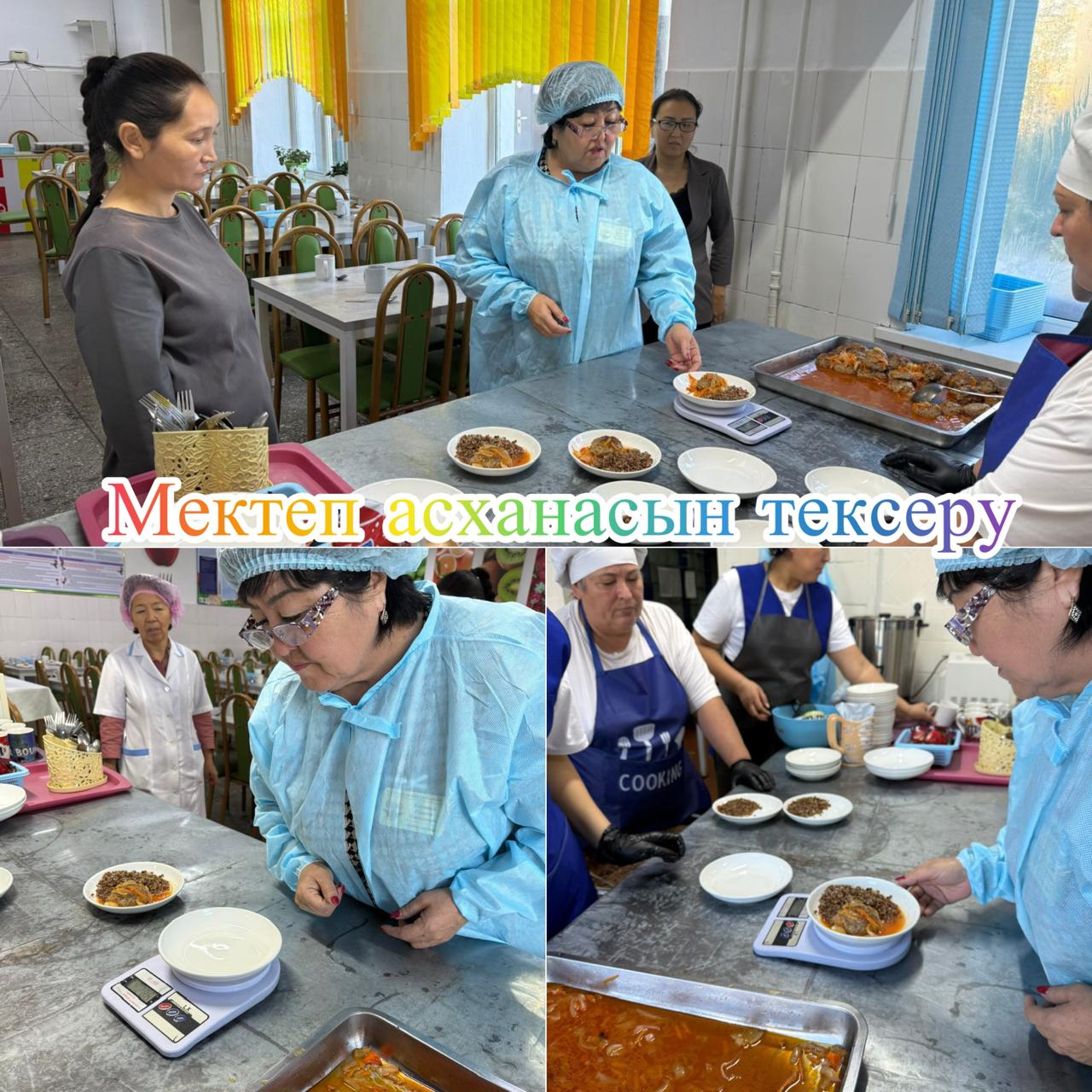 Мектеп асханасын тексеру