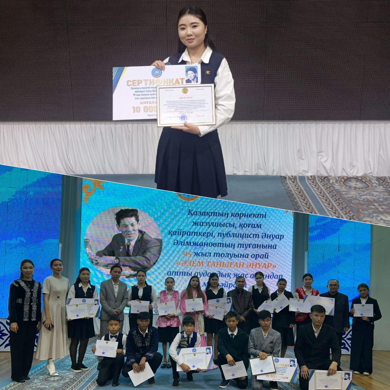 Аудандық “Ануар оқуы” байқауы