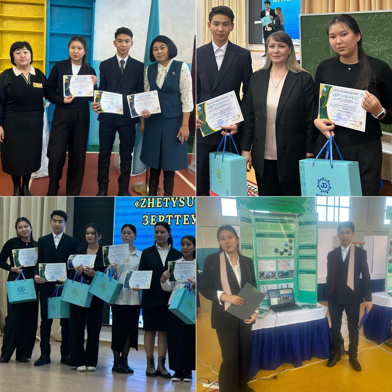 «ZHETYSU ENGINEERING» атты облыстық зерттеу жобалары конкурсы