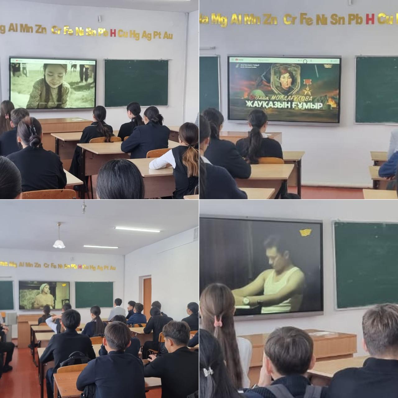 Әскери -патриоттық фильмдер көрсетілді