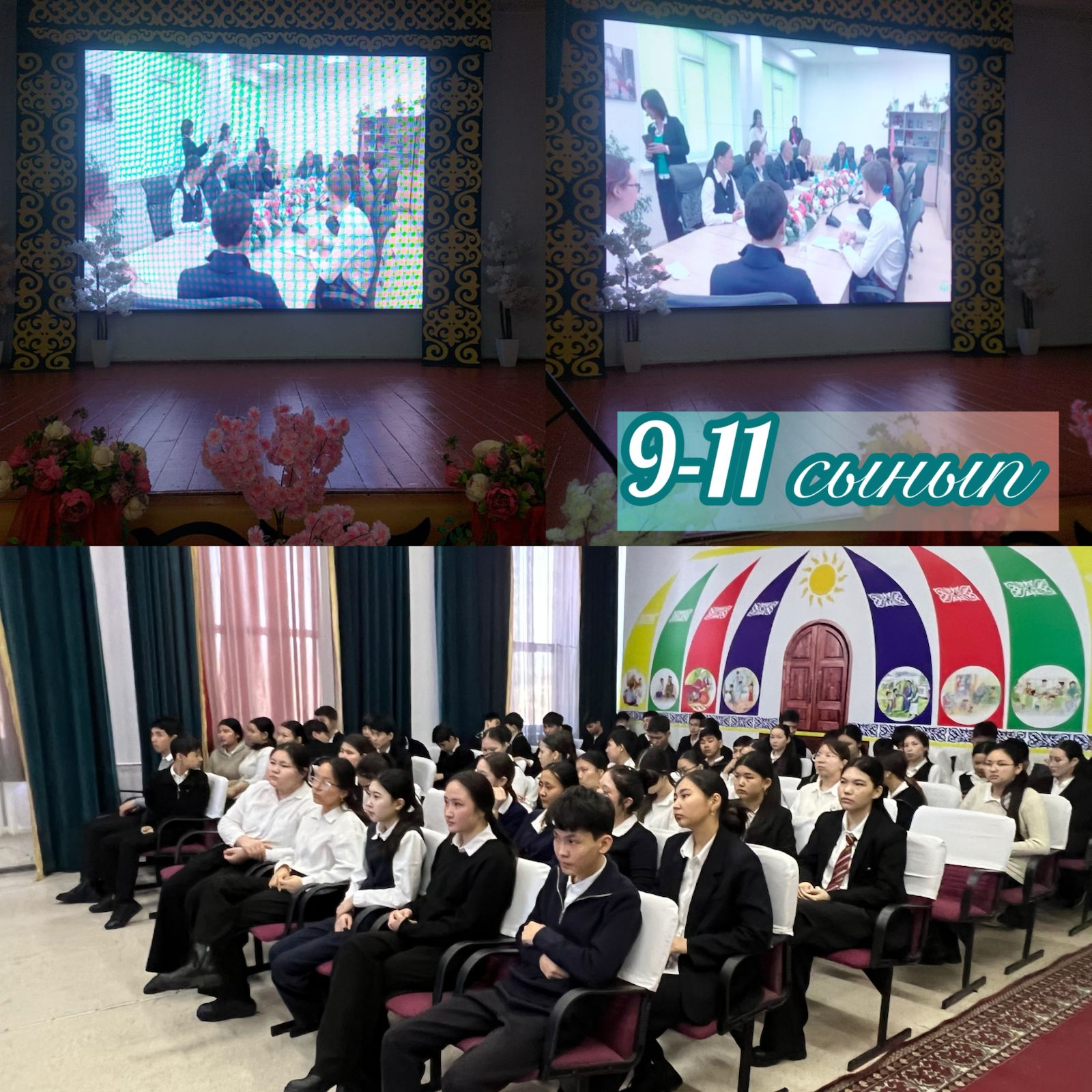 «Қазақстан көлдері және үйдегі су үнемдеу технологиялары» тақырыбында ашық сабақ