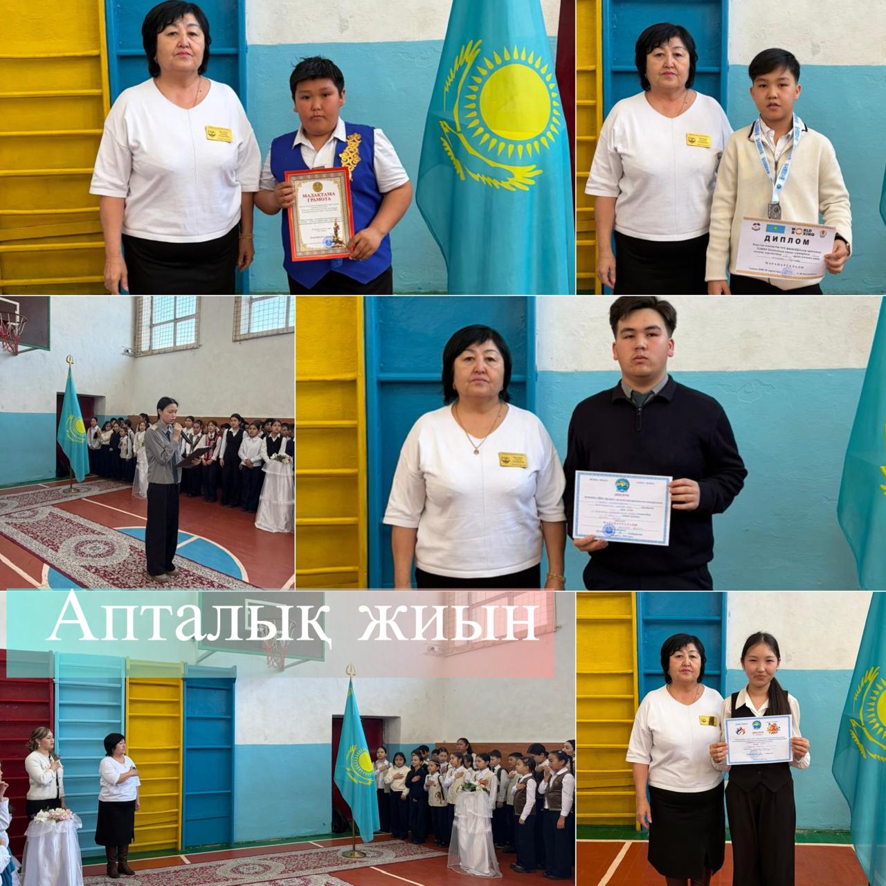 Апталық жиын