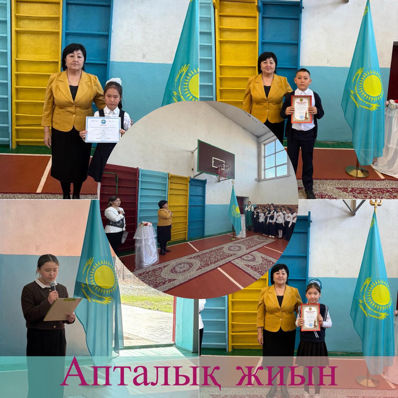 Апталық жиын